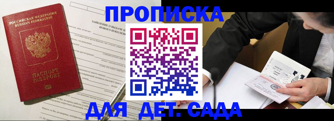 прописка для кредита в Кашире