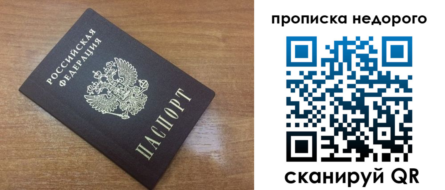 прописка регистрация в Кашире