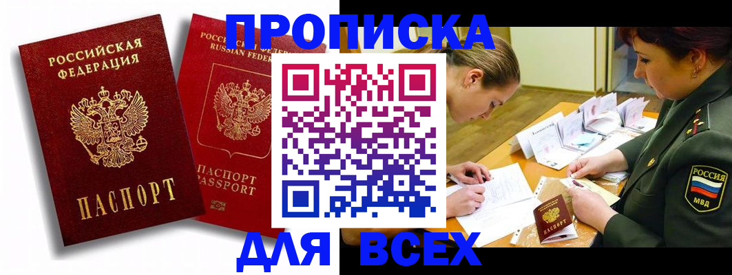 временная регистрация надежно в Кашире