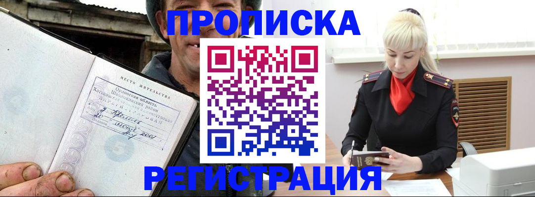 регистрация в Кашире