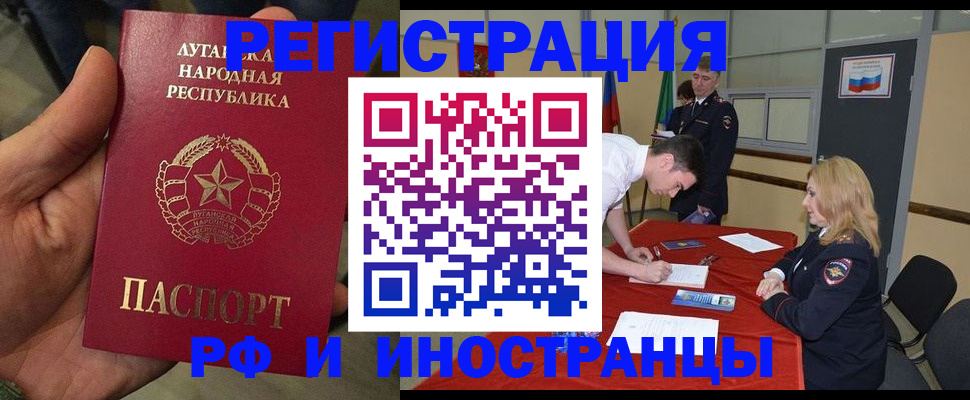 временная регистрация недорого в Кашире