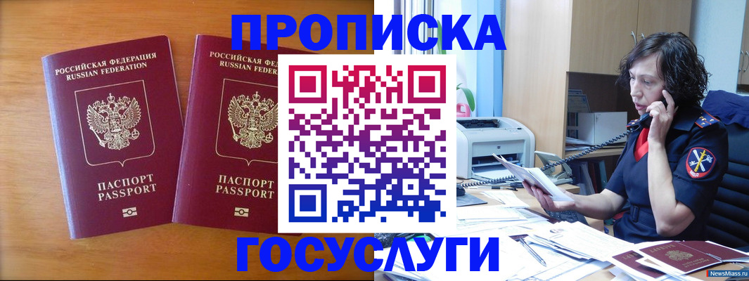 временная регистрация госуслуги в Кашире